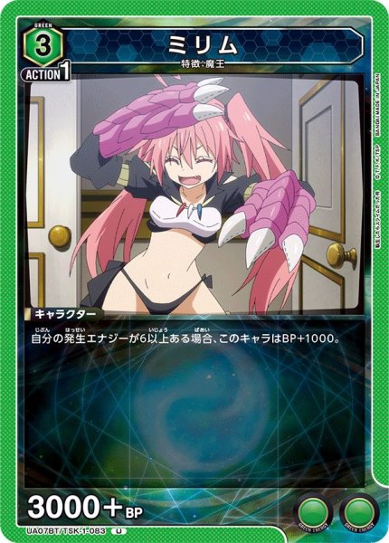 画像1: UA07BT/TSK-1-083 U　ミリム (1)