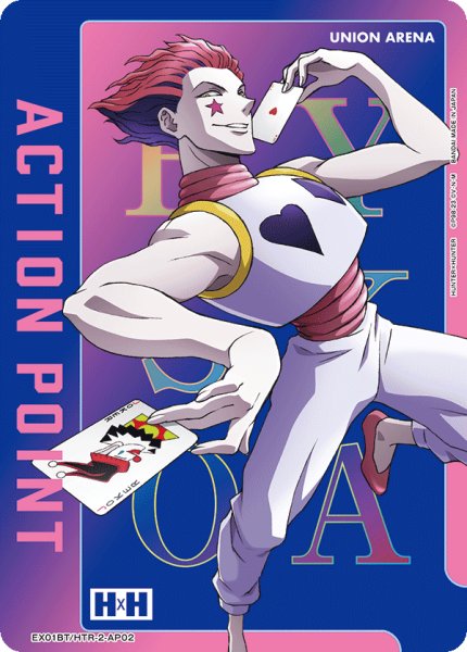 画像1: EX01BT/HTR-2-AP02　アクションポイントカード(HUNTER×HUNTER) (1)