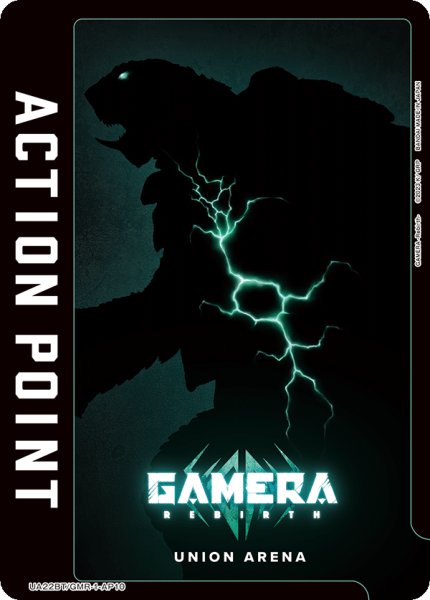 画像1: UA22BT/GMR-1-AP10　アクションポイントカード(GAMERA -Rebirth-) (1)