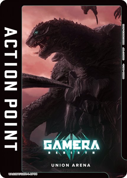 画像1: UA22BT/GMR-1-AP08　アクションポイントカード(GAMERA -Rebirth-) (1)