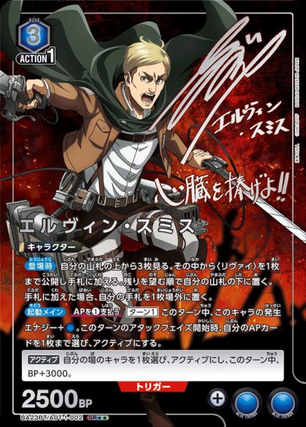 画像1: UA23BT/AOT-1-002 SR★★ エルヴィン・スミス (1)