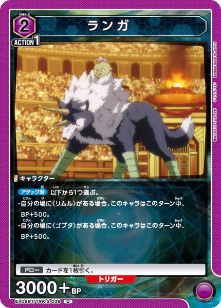 画像1: EX09BT/TSK-2-039 U　ランガ (1)