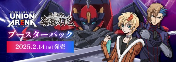 画像1: コードギアス 奪還のロゼ　SR以下４コンセット (1)